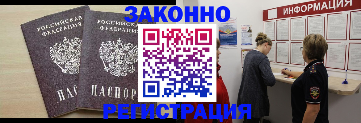 прописка поиск в Козловке