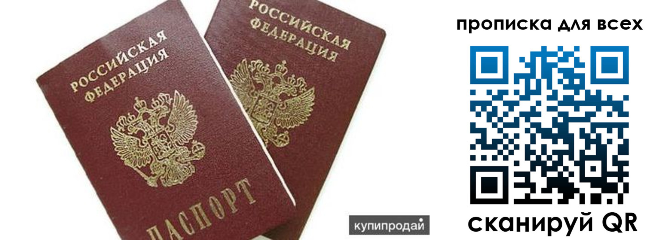 прописка ребенка в Козловке