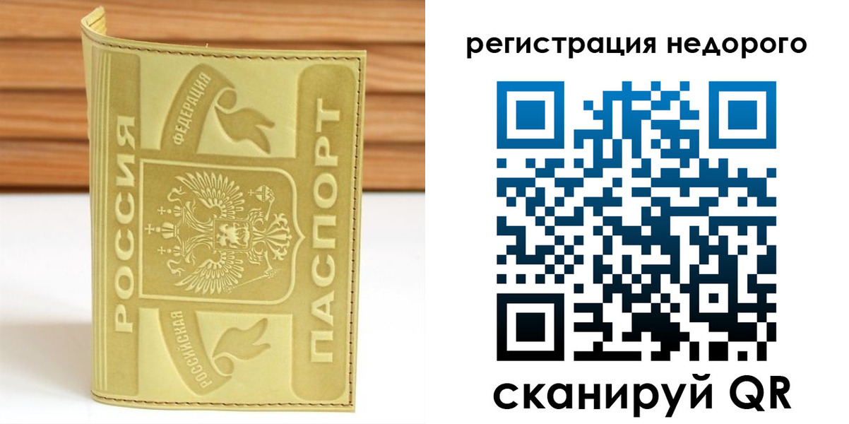 временная регистрация гарантия в Козловке