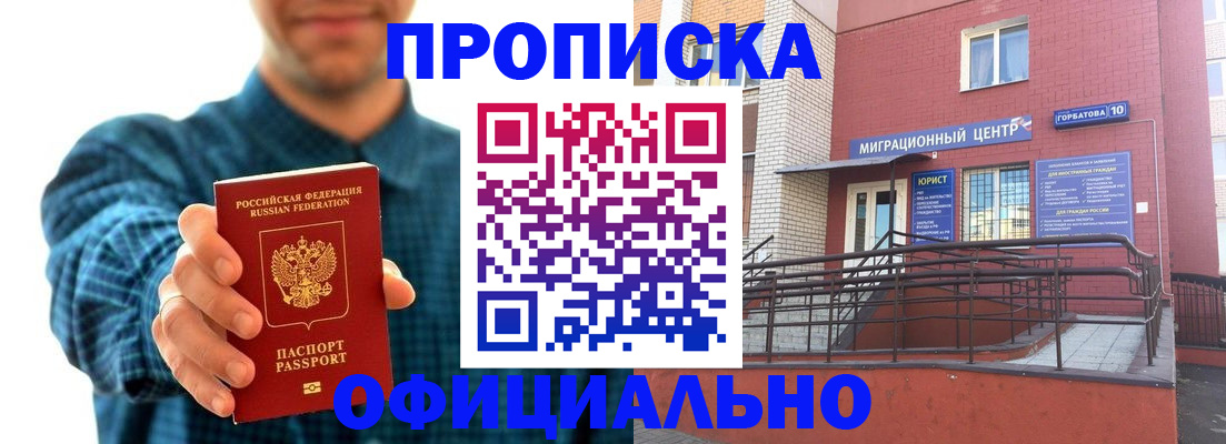 временная регистрация в квартире в Козловке