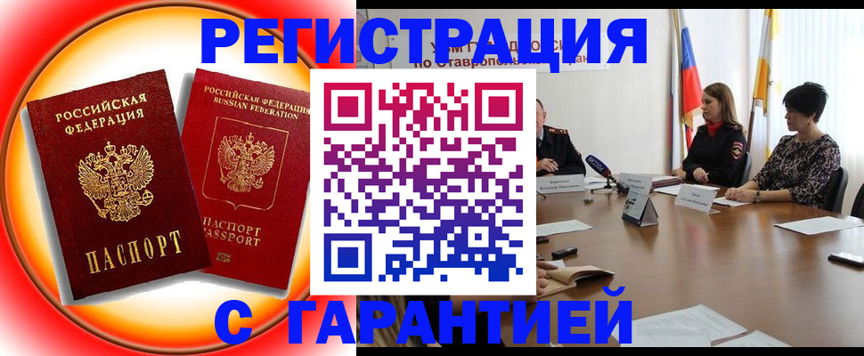 миграционный учет в Козловке