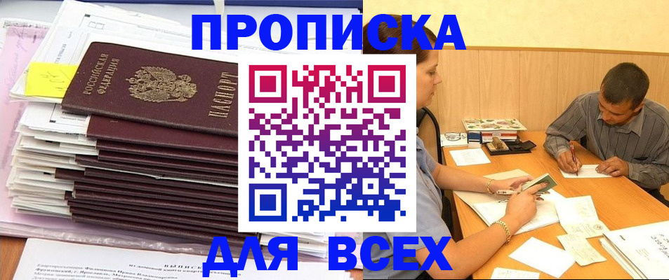 прописка иностранных граждан в Козловке