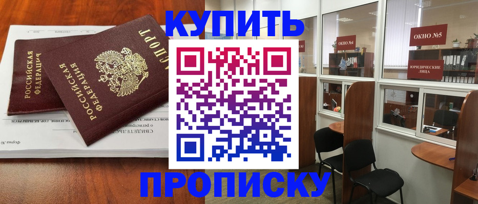 временная регистрация в квартире в Козловке