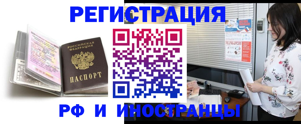 временная регистрация для школы в Козловке